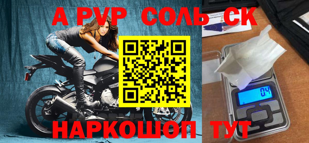 Alfa_PVP Crystall  APVP СК КРИС  Вход с VPN  Альфа ПВП  А ПВП VHQ  Прокопьевск 