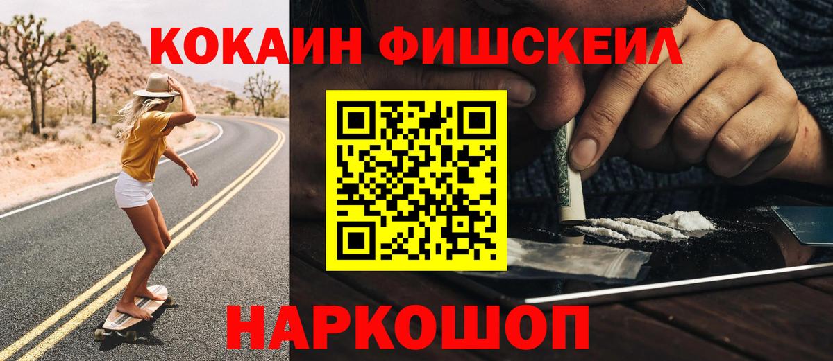 COCAIN Боливия  Cocaine Эквадор  Вход с VPN  Прокопьевск 