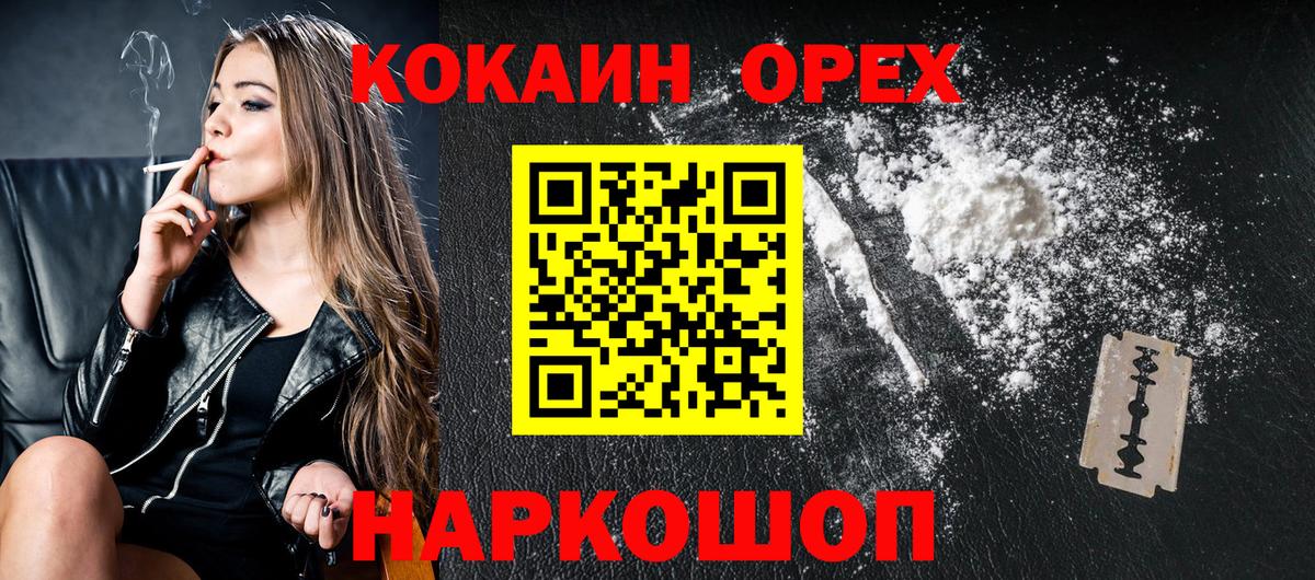 Cocaine 97% Прокопьевск