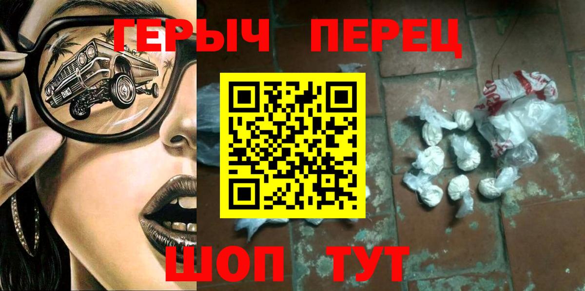 Прокопьевск  ГЕРОИН VHQ  Вход с VPN 