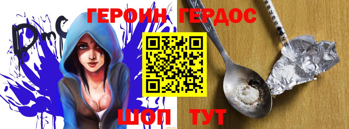 ГЕРОИН Heroin Прокопьевск