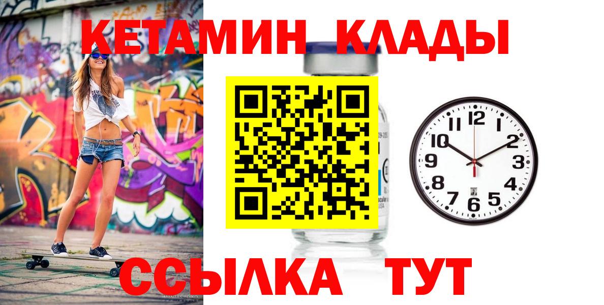 Прокопьевск  КЕТАМИН ketamine  Вход с VPN 