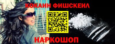 COCAINE Будённовск