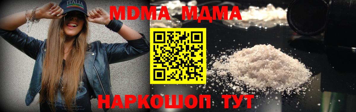 MDMA crystal  MDMA Molly  Прокопьевск  Вход с VPN 