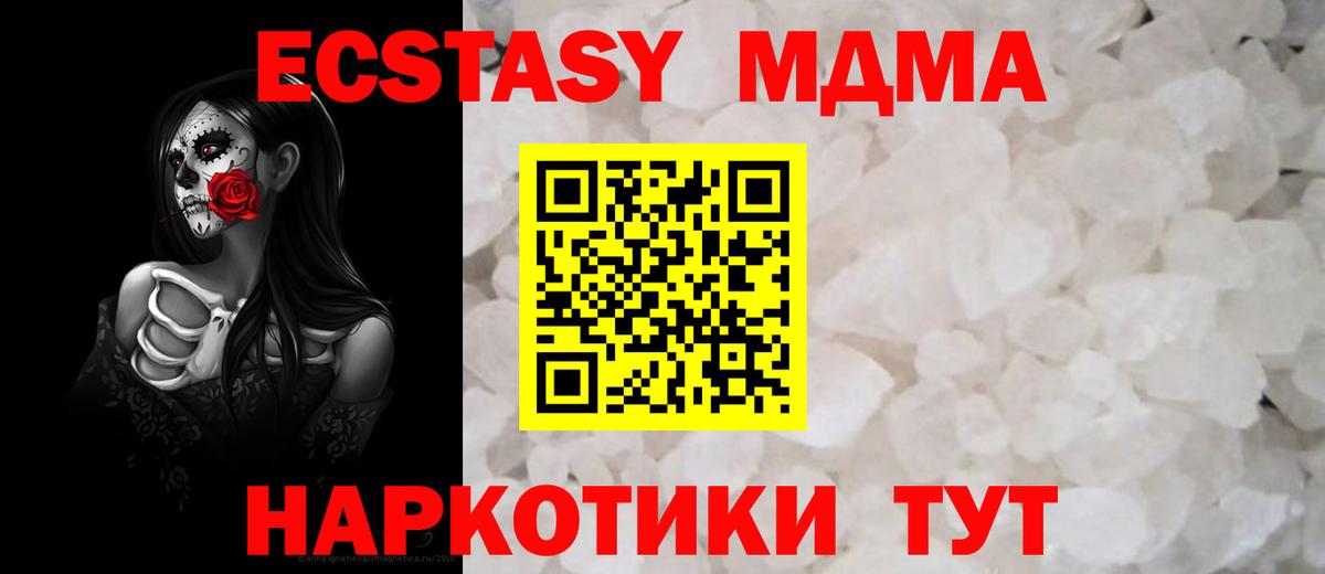 MDMA crystal Прокопьевск