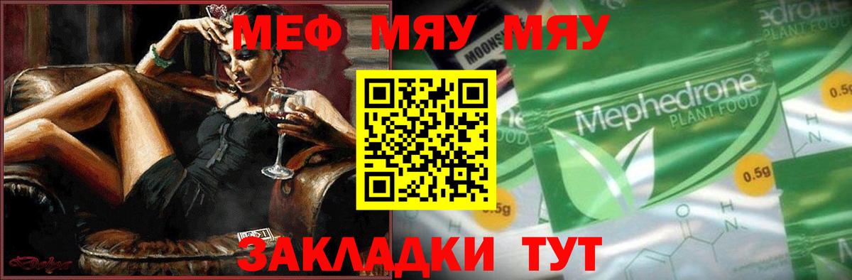 Прокопьевск  Меф  Вход с VPN  Меф мяу мяу 