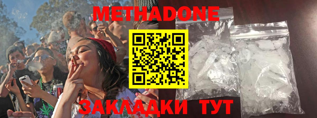 Метадон methadone  МЕТАДОН VHQ  Вход с VPN  Прокопьевск 